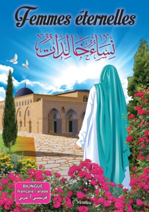 Femmes éternelles : Les Grandes Femmes de l'Islam (bilingue français/arabe)