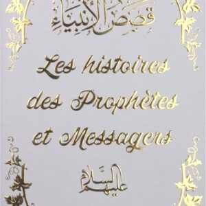 Les histoires des Prophètes et Messagers (blanc doré)