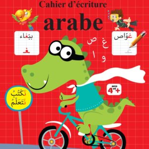 Cahier d'écriture arabe (J'apprends à lire et à écrire l'arabe) - كراس الخط العربي
