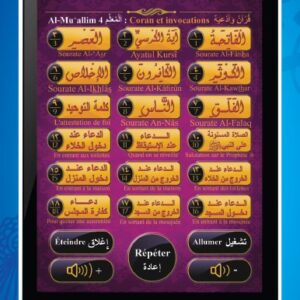 Al-Muallim 4 : Mini-Tablette islamique pour enfants avec Coran et invocations (menu français/arabe)