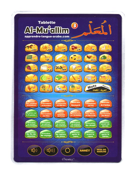 Al-Muallim 3 : Tablette électronique pour l'apprentissage de l'arabe et du Coran (français / arabe) - المعلم