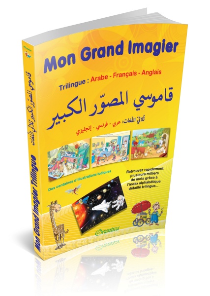 Mon Grand Imagier Trilingue : arabe - français - anglais (Dictionnaire enfant) - قاموسي المصوّر الكبير - ثلاثيّ اللّغات: عربي - فرنسي - إنجليزي