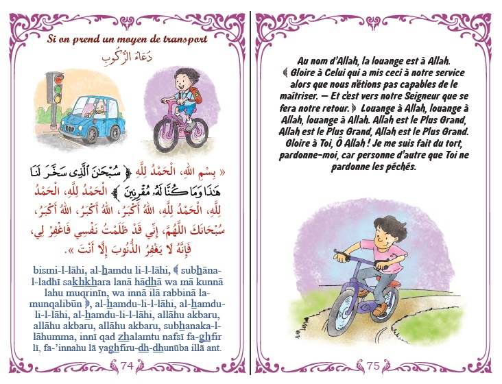 La citadelle des petits musulmans (Invocations illustrées tirées du Coran et de la Sunna pour le petit musulman)