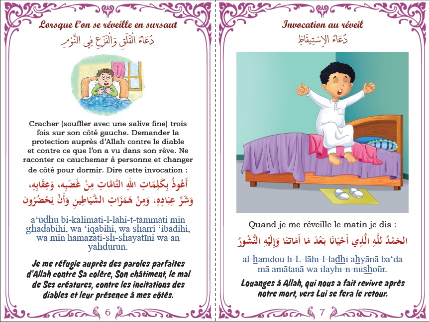 La citadelle des petits musulmans (Invocations illustrées tirées du Coran et de la Sunna pour le petit musulman)