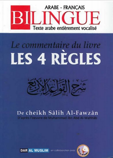 Le commentaire du livre "Les 4 règles" (Bilingue français/arabe) - شرح القواعد الأربعة