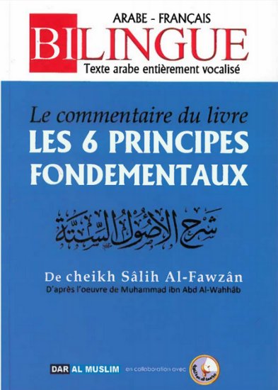 Le commentaire du livre "Les 6 principes fondamentaux" (Bilingue français/arabe) - شرح الأصول الستة
