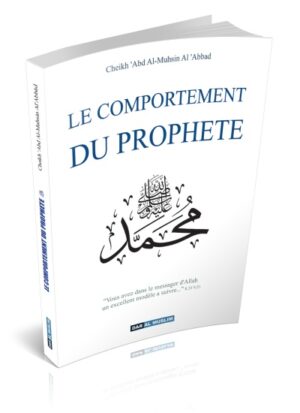 Le comportement du Prophète Muhammad ﷺ